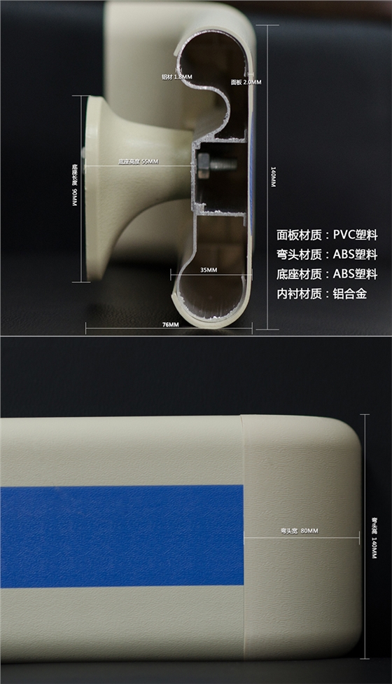 140防撞扶手參數圖.jpg