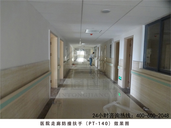 醫院走廊扶手