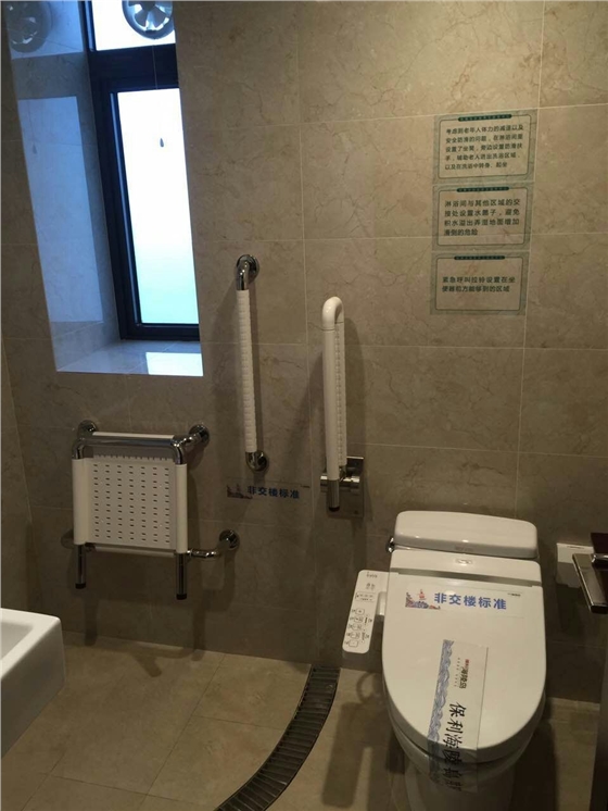 殘衛扶手