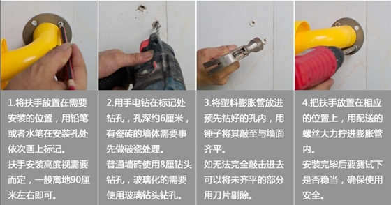 衛生間扶手