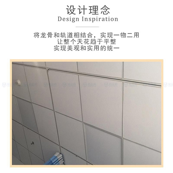 醫院暗裝軌道