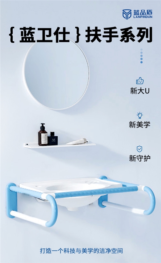LPD-17A-洗手盆扶手詳情頁(yè)_01.jpg