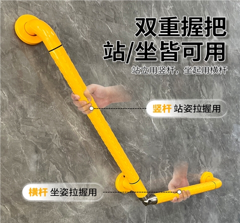 無障礙衛浴扶手