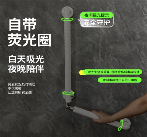無障礙衛浴扶手