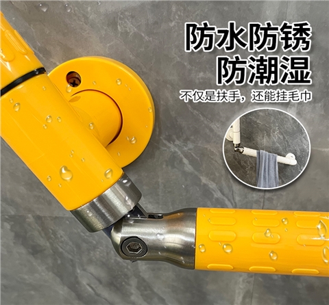 無障礙衛浴扶手