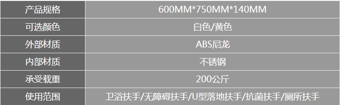 U型落地上下加固扶手參數圖.png