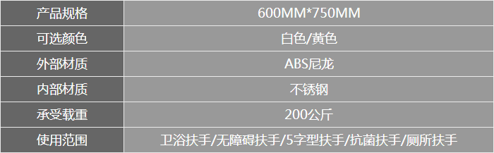 5字型扶手參數圖.png