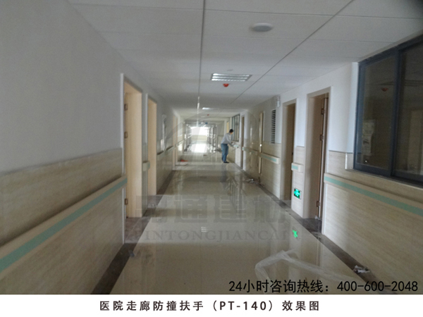 醫院走廊扶手