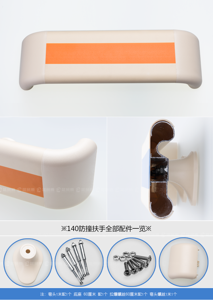 防撞扶手內(nèi)頁(yè)藍(lán)底_04.png