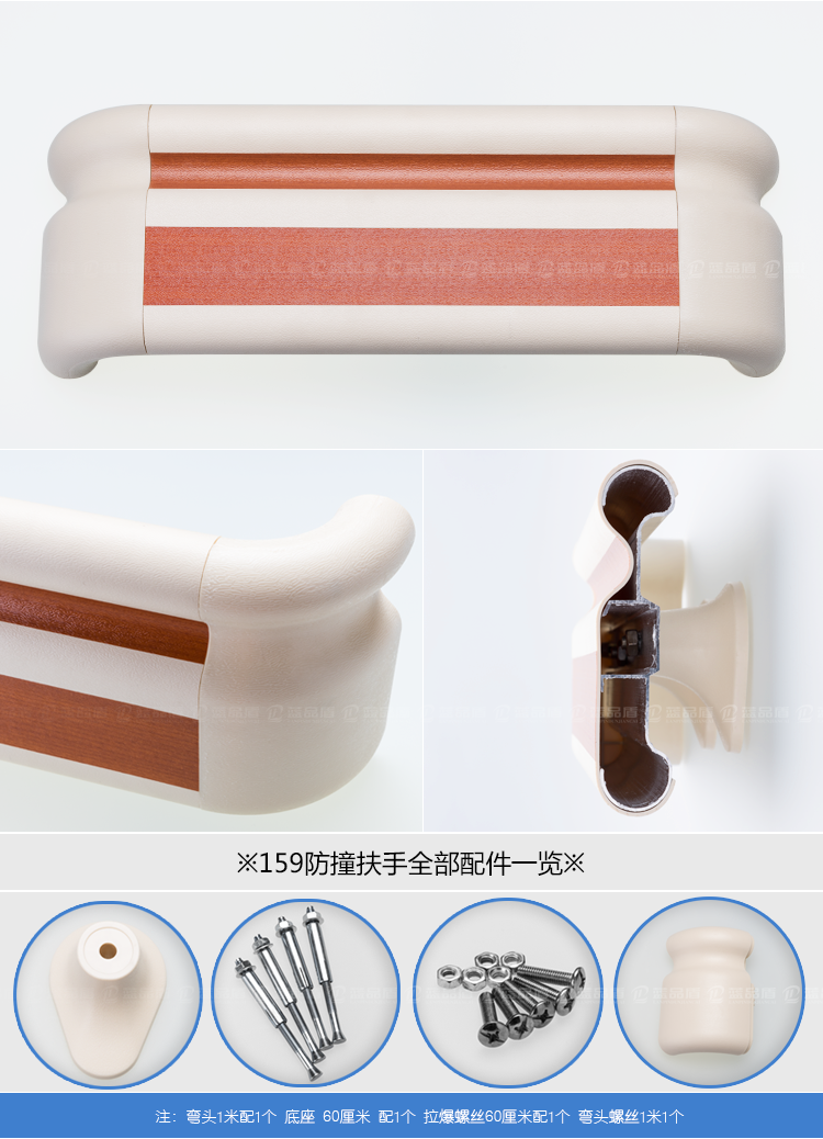 防撞扶手內頁藍底_07.png