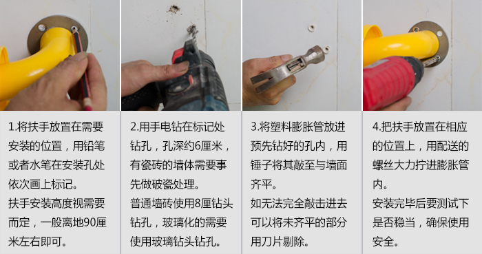 衛生間扶手安裝.jpg