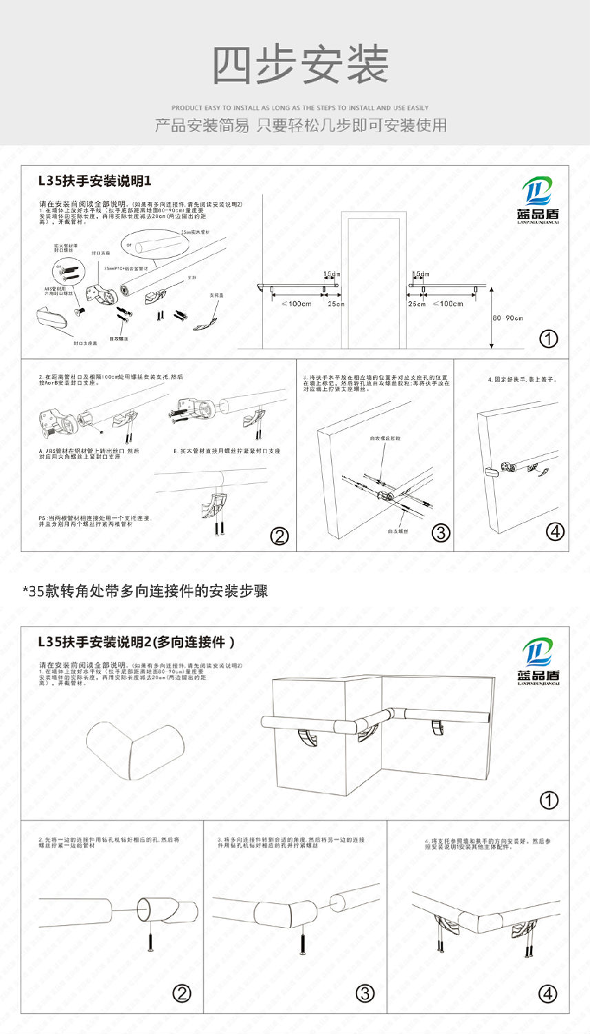內頁安裝詳情.jpg