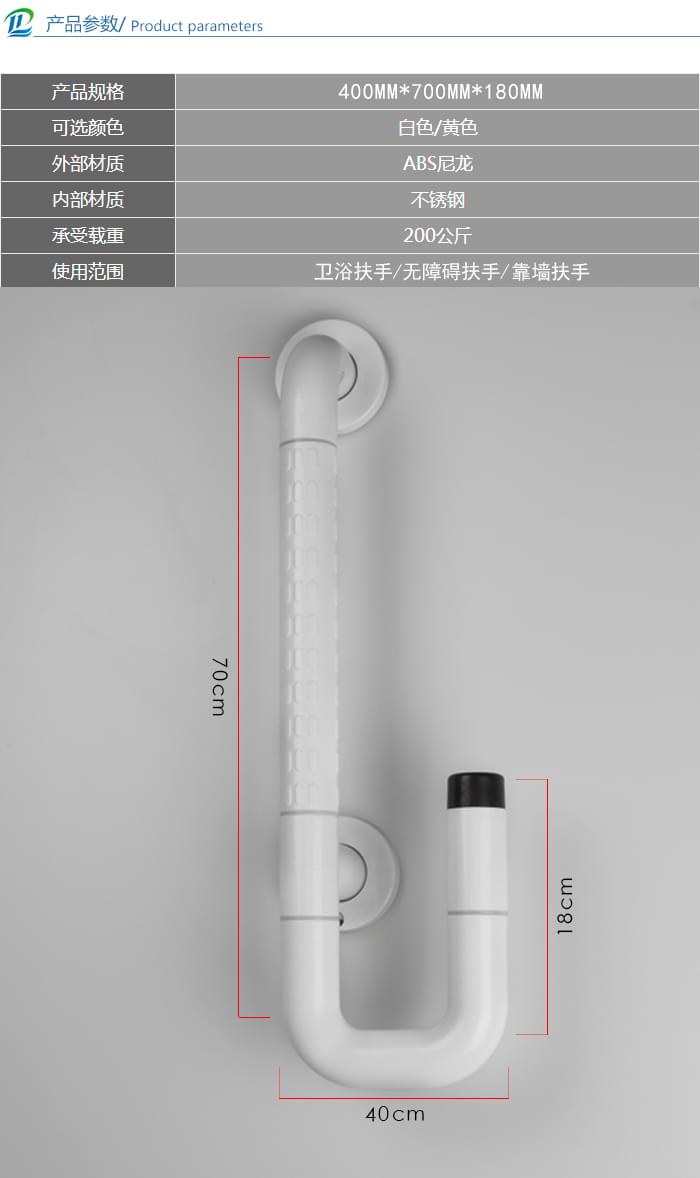 多功能浴室廁所尼龍扶手