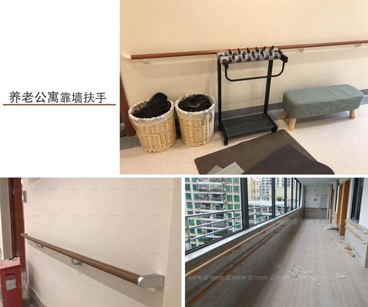 養老院扶手.jpg