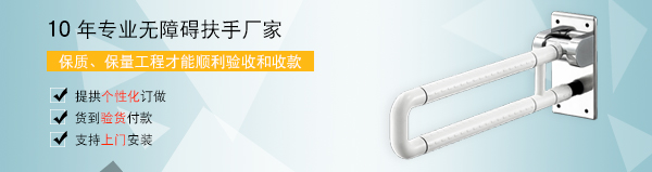 衛生間蹲便扶手