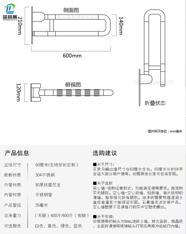 衛生間老人用扶手構造