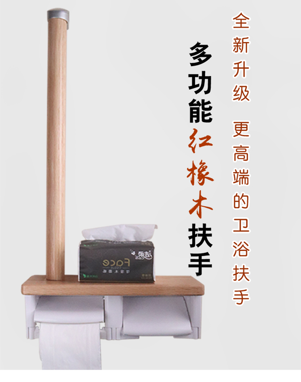 木制扶手衛生間.jpg