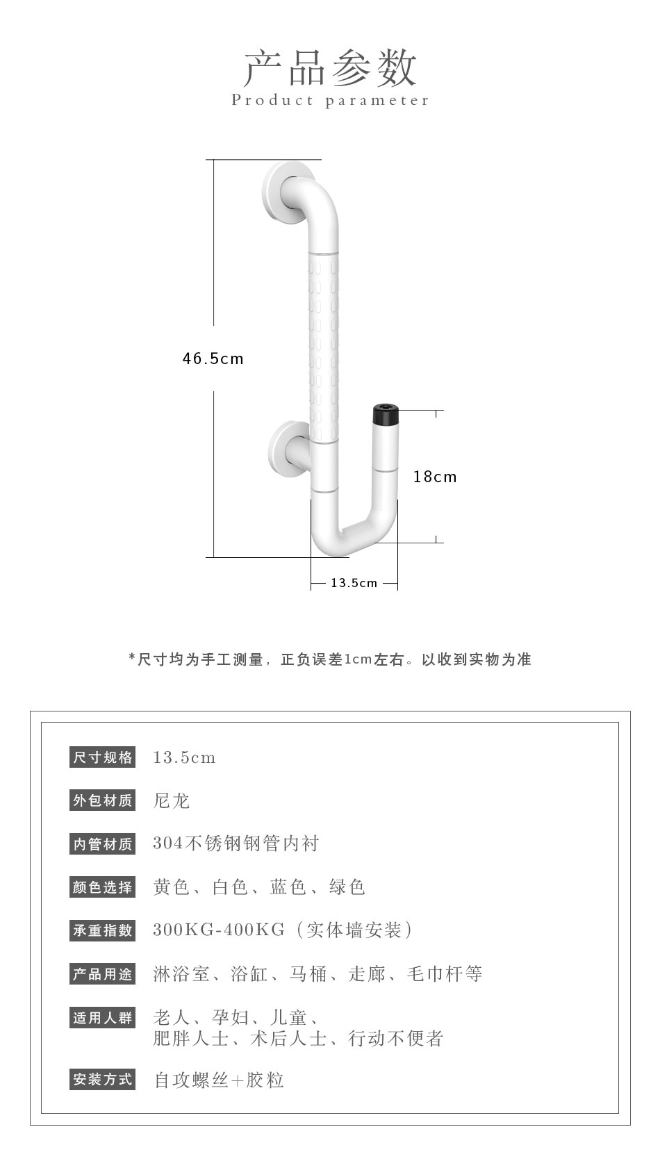 無障礙尼龍衛浴扶手