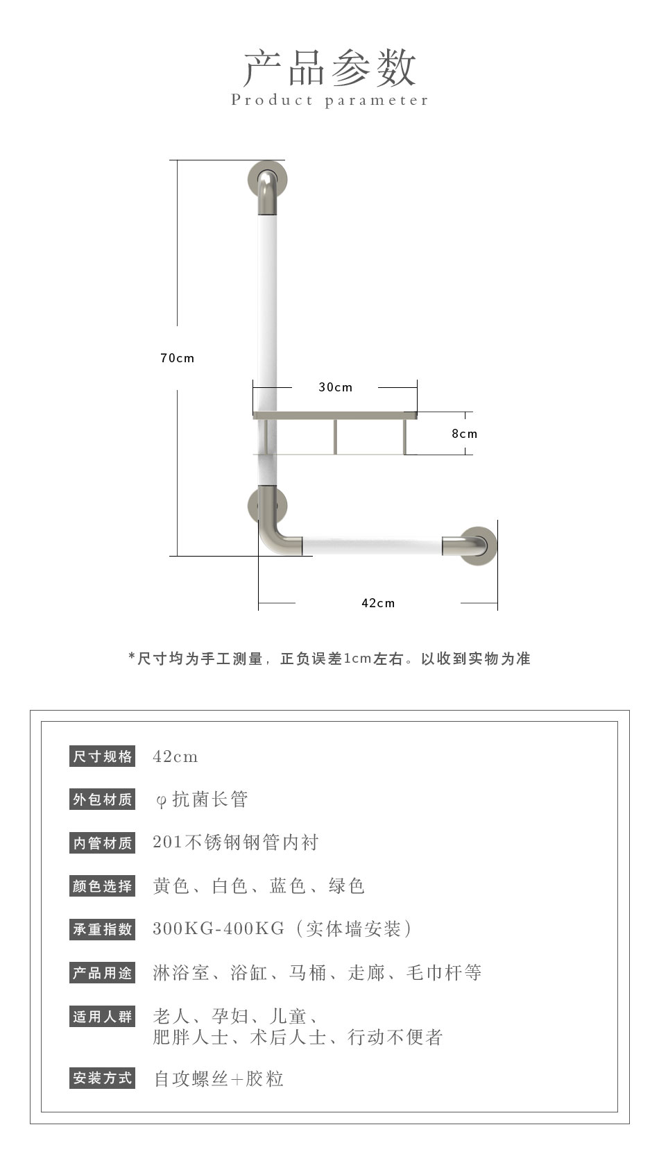 多功能衛浴扶手