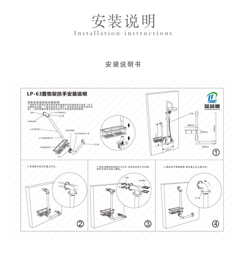 多功能衛浴扶手