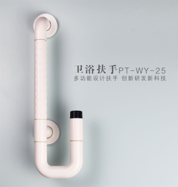 室內無障礙扶手