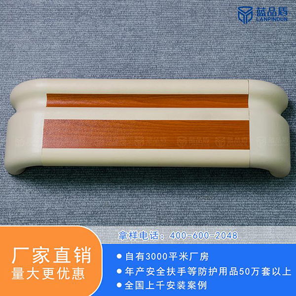 醫院用走廊防撞扶手