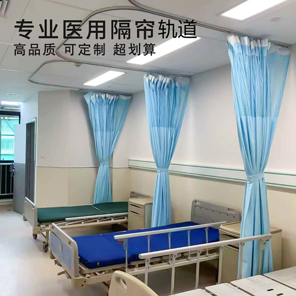 病房醫用隔簾