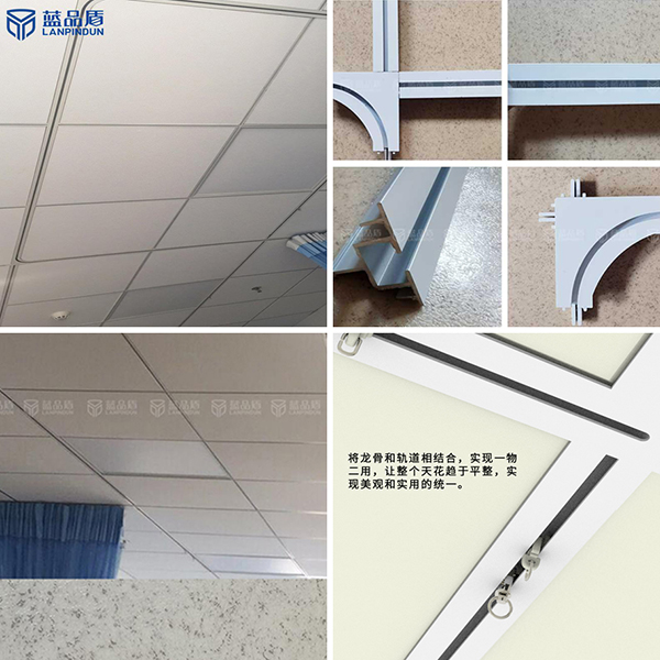 醫院暗裝軌道