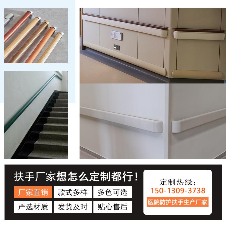 醫院pvc防撞扶手