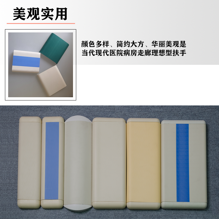 醫院護墻板