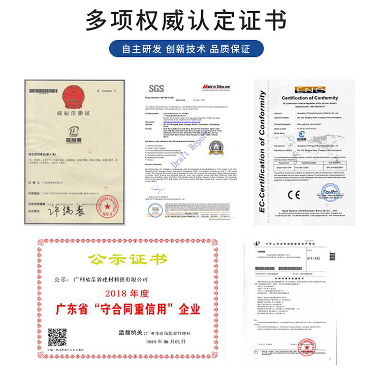 醫院護墻板