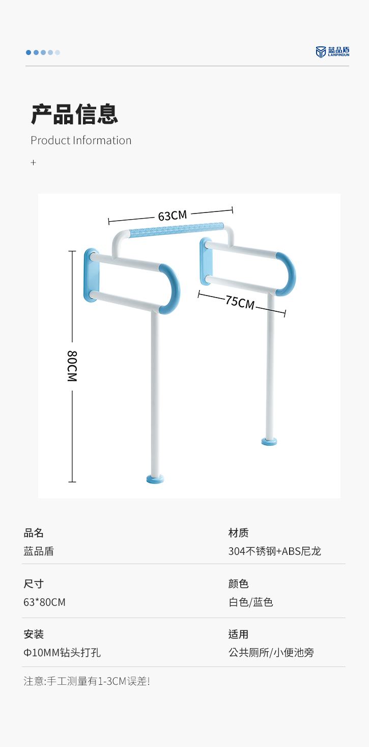 LPD-04-小便器扶手詳情頁_09.jpg