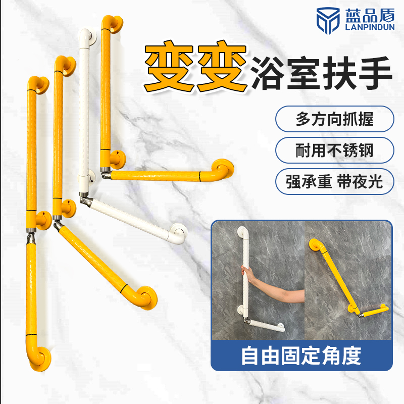 無障礙衛浴扶手